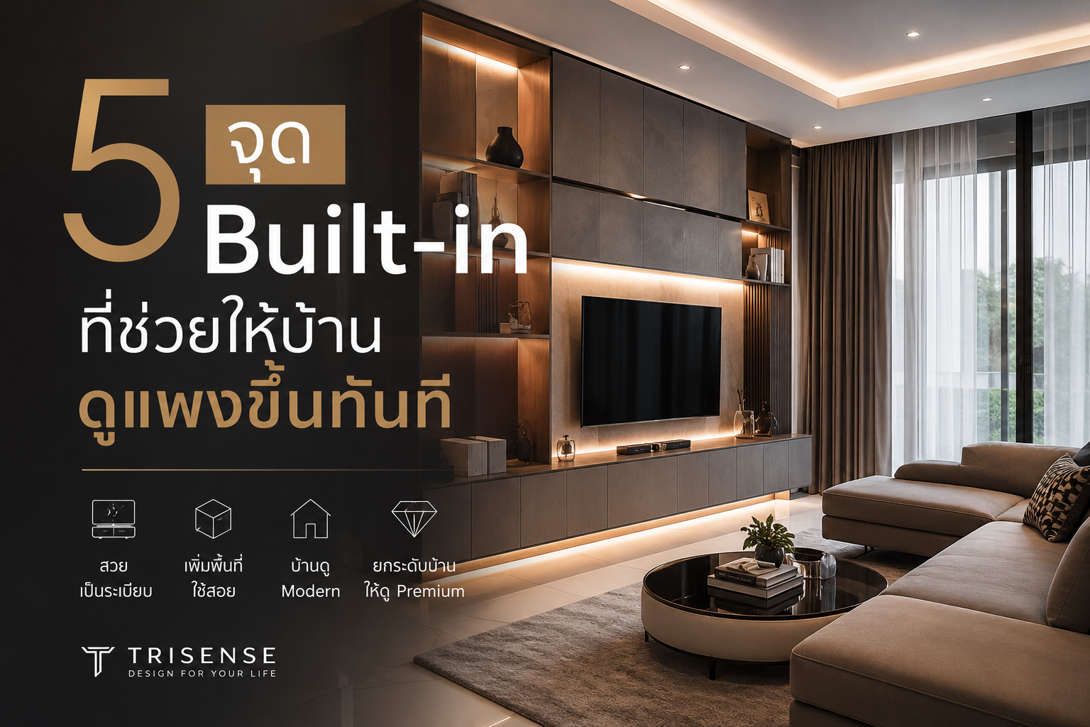 Built-in บ้าน modern สไตล์ luxury ห้องนั่งเล่น